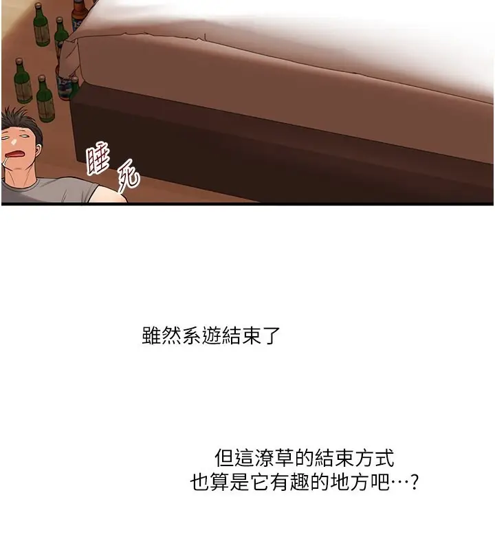 漫画《玩转学姊》第43话第173张图