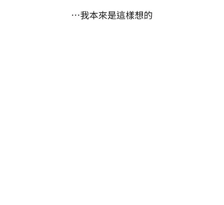 漫画《玩转学姊》第43话第175张图