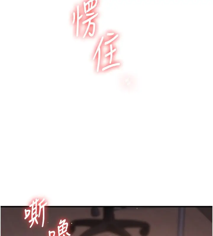 漫画《玩转学姊》第43话第178张图