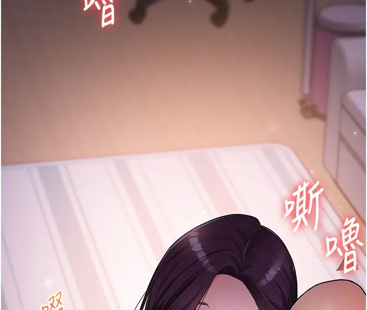 漫画《玩转学姊》第43话第179张图