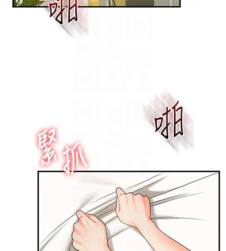 漫画《玩转学姊》第43话第19张图