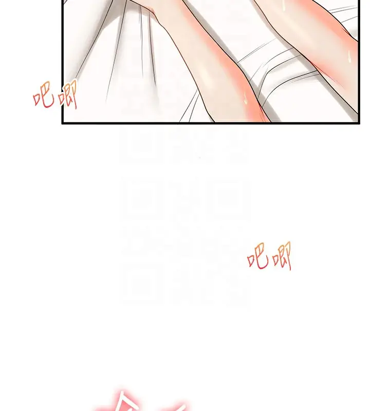 漫画《玩转学姊》第43话第20张图