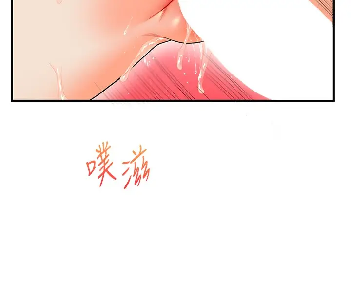 漫画《玩转学姊》第43话第25张图