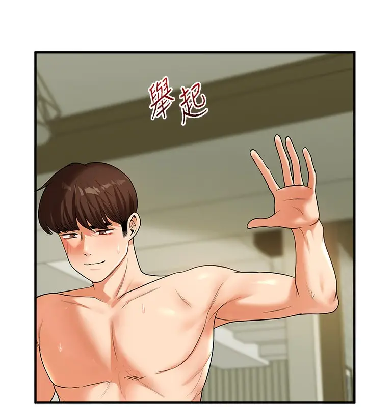 漫画《玩转学姊》第43话第26张图