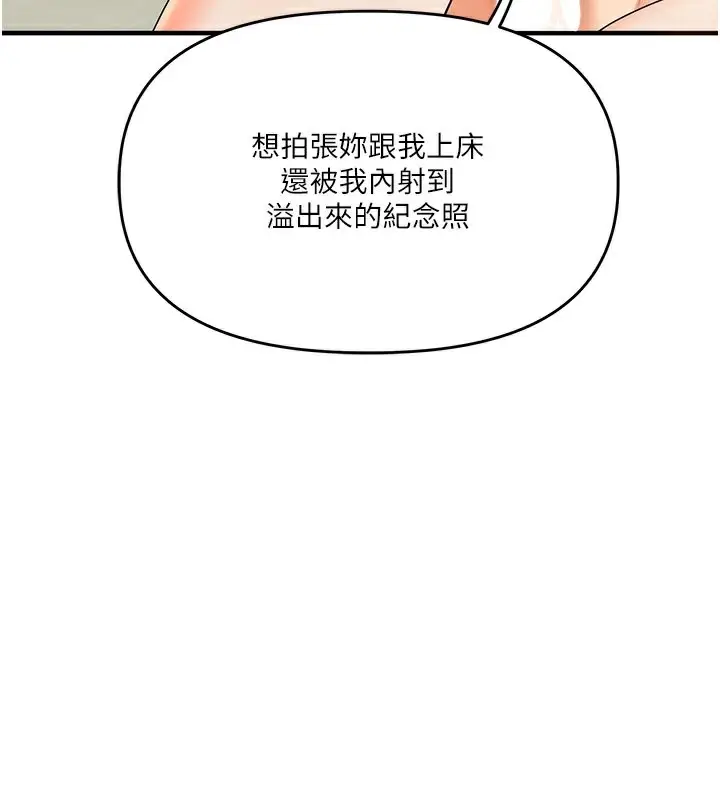 漫画《玩转学姊》第43话第3张图