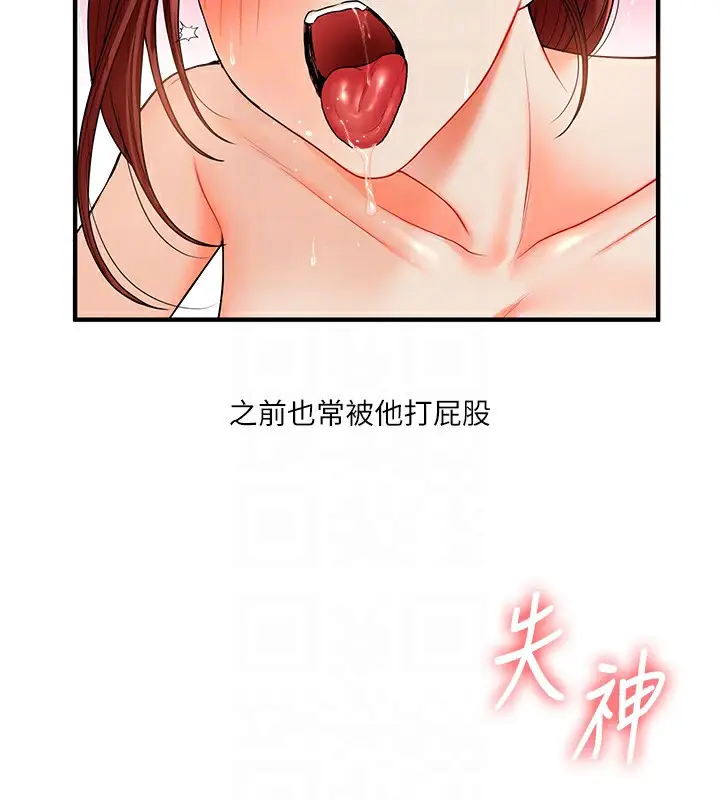 漫画《玩转学姊》第43话第33张图