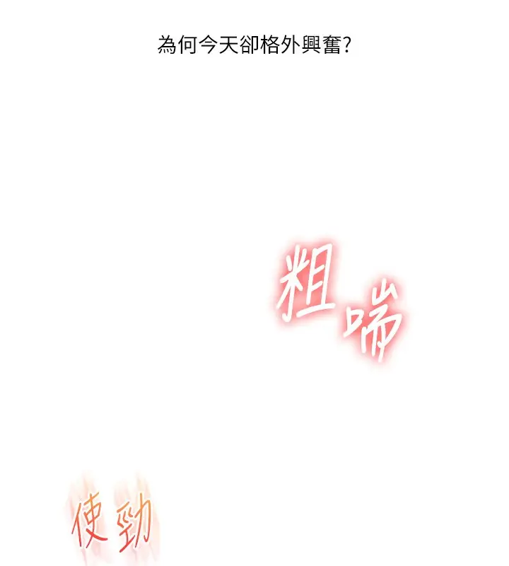 漫画《玩转学姊》第43话第37张图