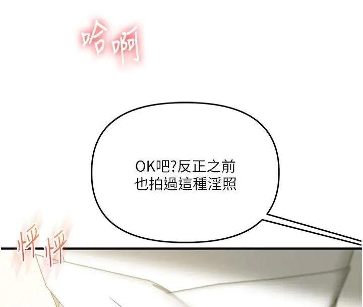 漫画《玩转学姊》第43话第4张图