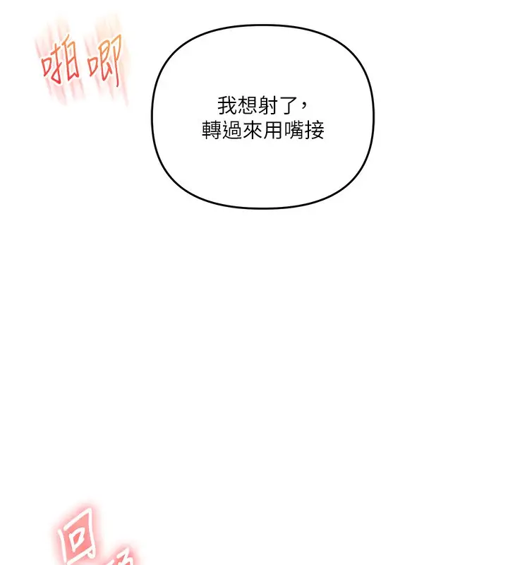 漫画《玩转学姊》第43话第40张图