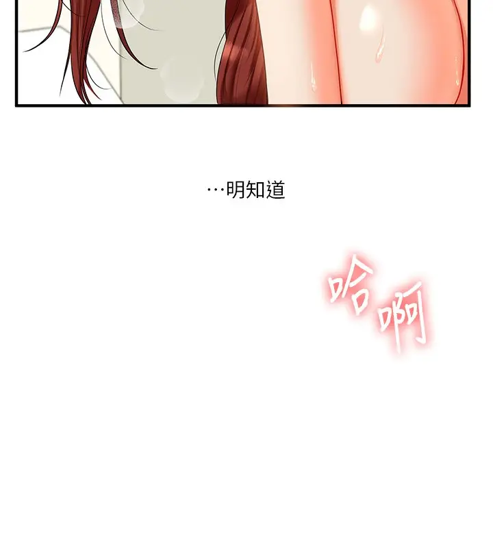 漫画《玩转学姊》第43话第42张图