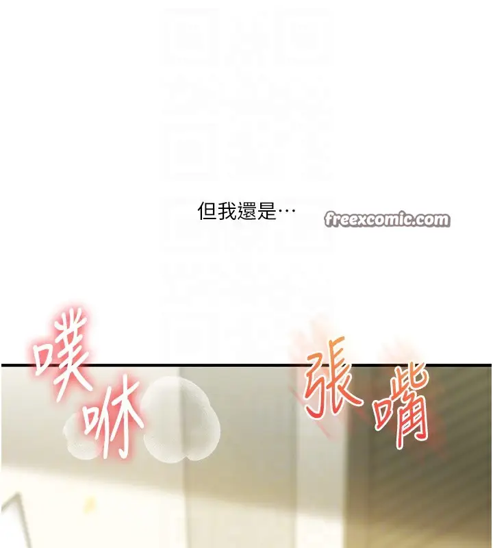 漫画《玩转学姊》第43话第45张图