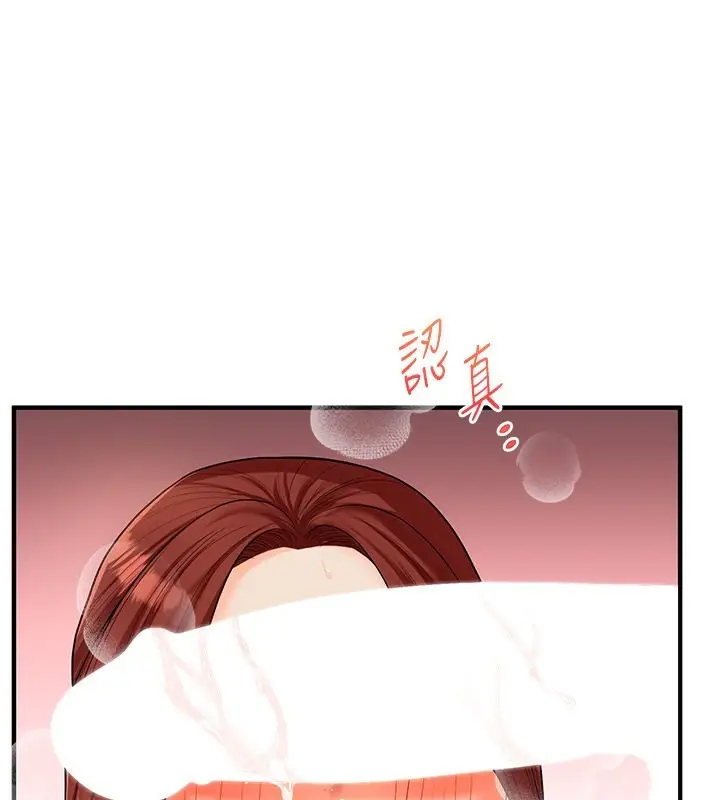 漫画《玩转学姊》第43话第51张图