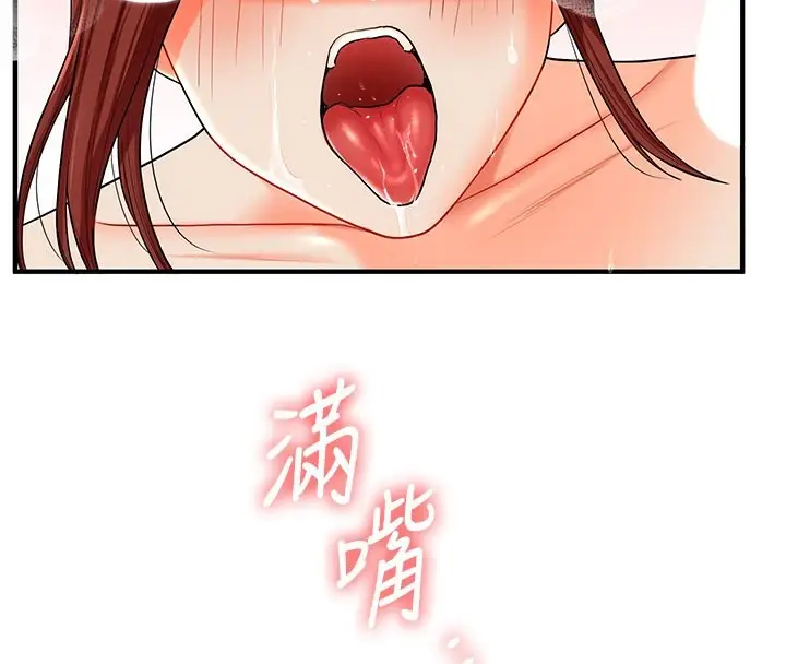 漫画《玩转学姊》第43话第52张图