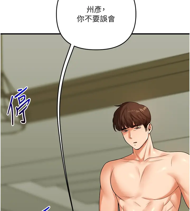 漫画《玩转学姊》第43话第57张图
