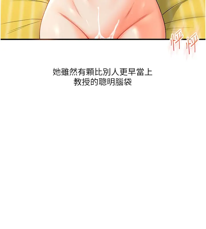 漫画《玩转学姊》第43话第6张图