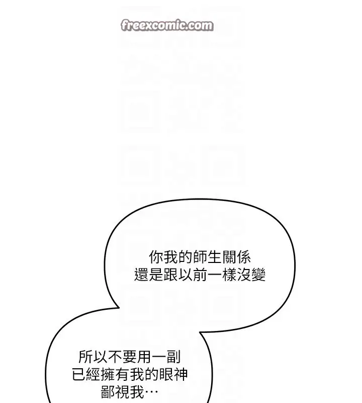漫画《玩转学姊》第43话第60张图