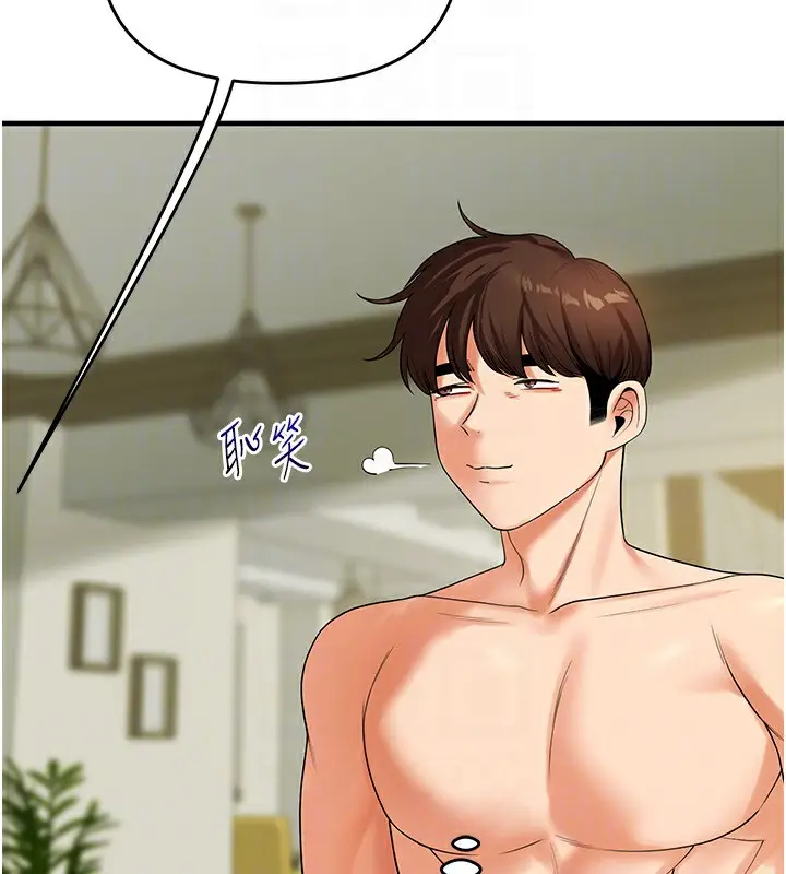 漫画《玩转学姊》第43话第61张图