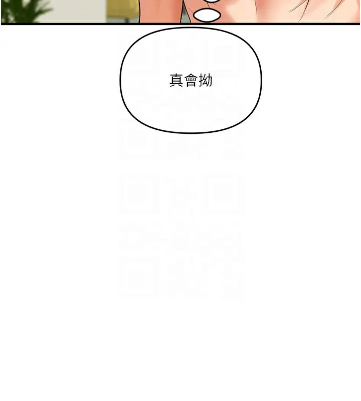 漫画《玩转学姊》第43话第62张图
