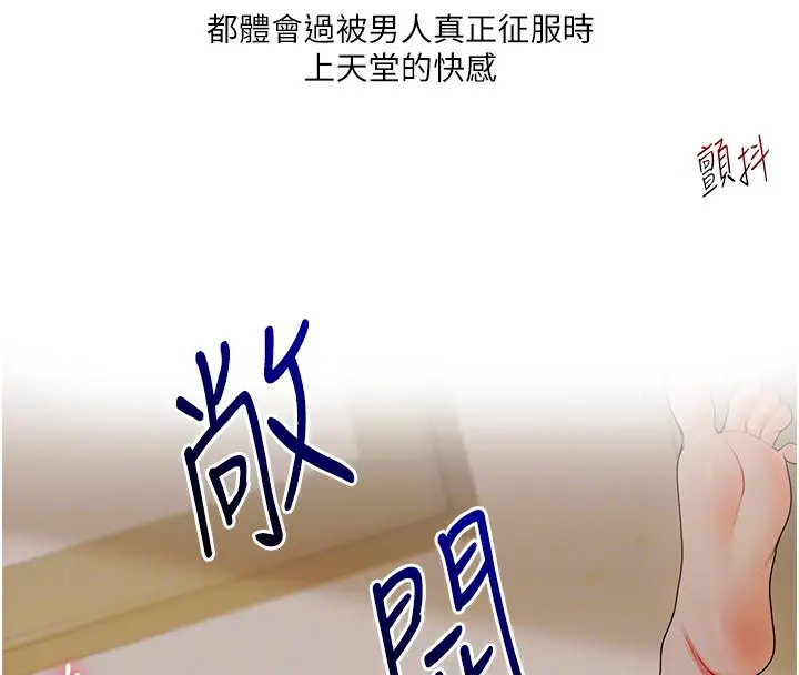 漫画《玩转学姊》第43话第63张图