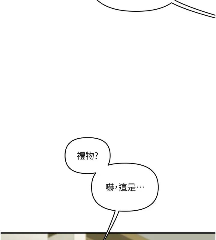 漫画《玩转学姊》第43话第69张图