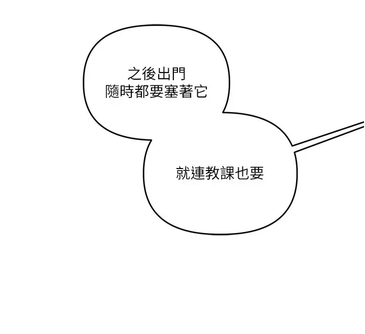 漫画《玩转学姊》第43话第71张图