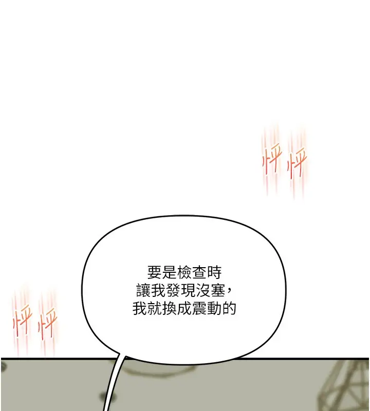漫画《玩转学姊》第43话第72张图