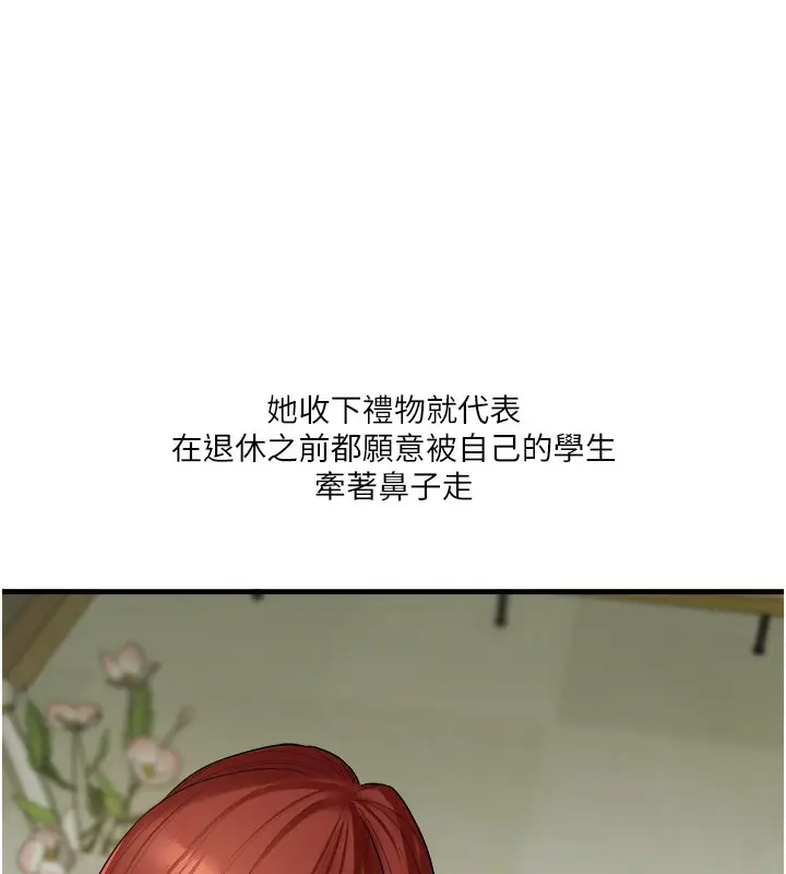 漫画《玩转学姊》第43话第78张图