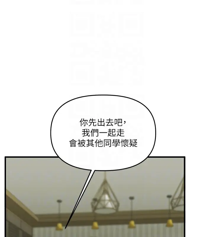 漫画《玩转学姊》第43话第83张图