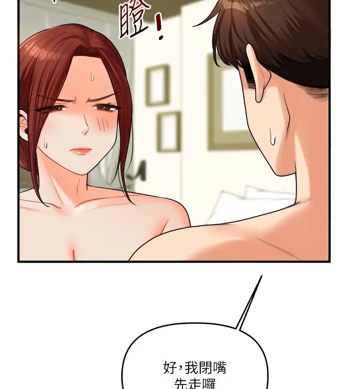 漫画《玩转学姊》第43话第86张图