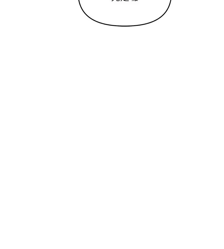 漫画《玩转学姊》第43话第87张图