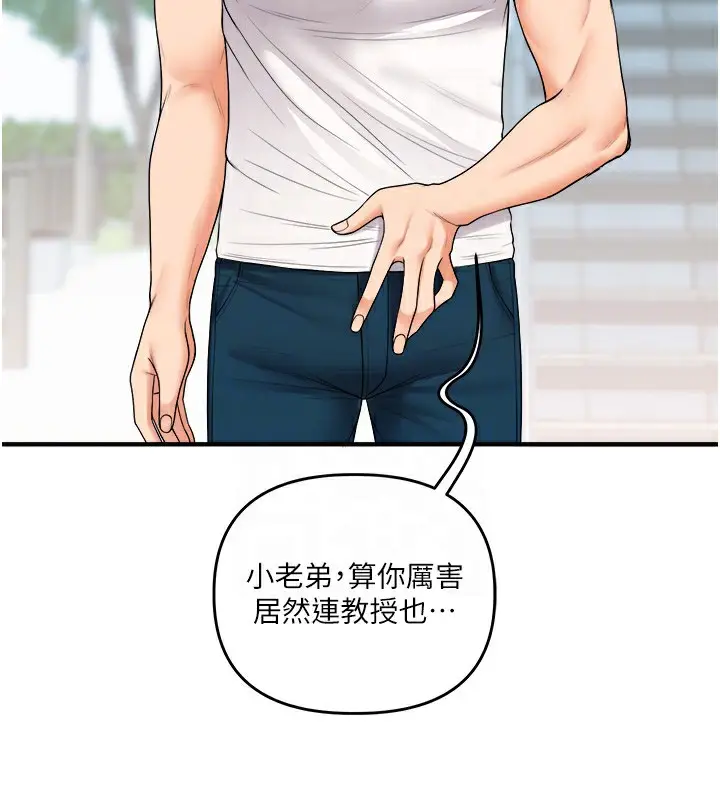 漫画《玩转学姊》第43话第92张图