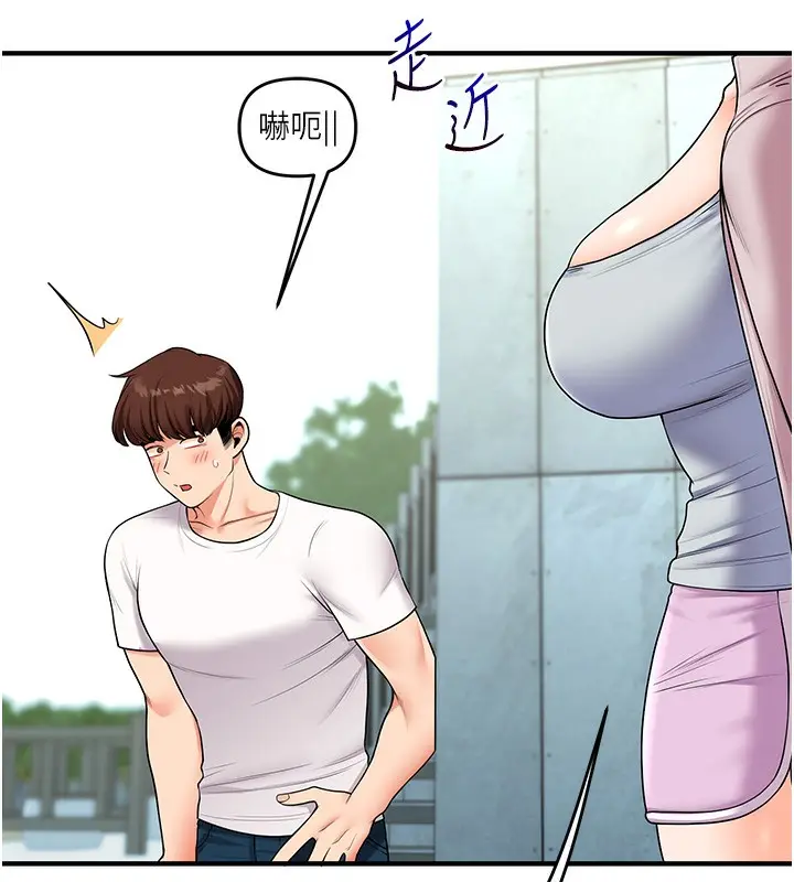 漫画《玩转学姊》第43话第95张图