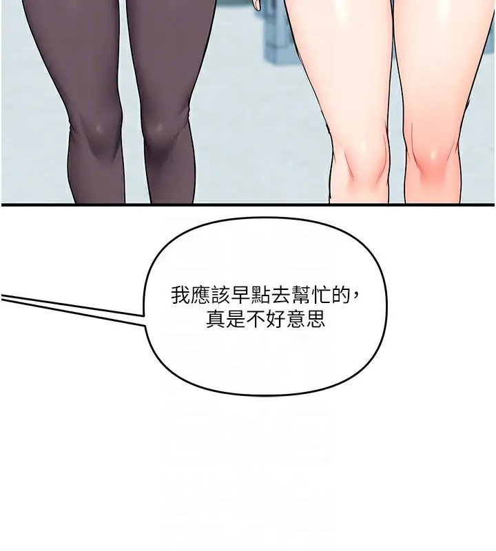 漫画《玩转学姊》第43话第99张图