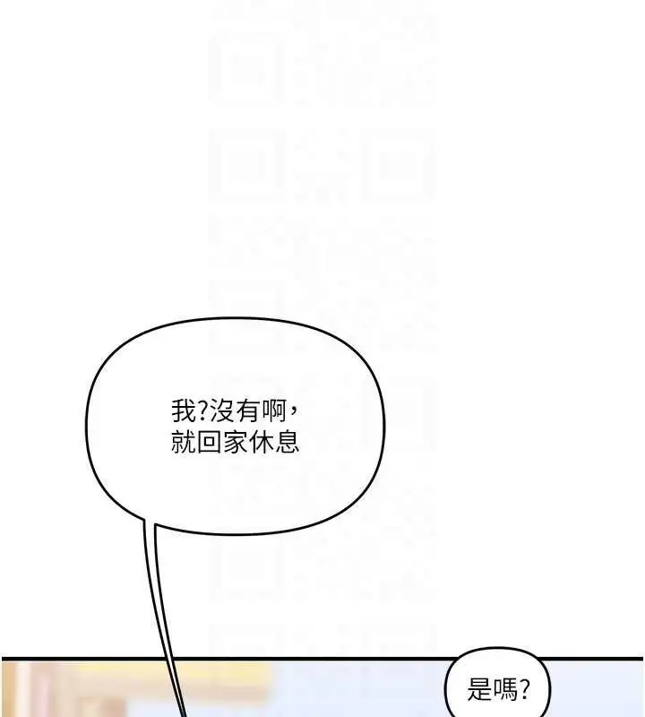 漫画《玩转学姊》第44话第101张图