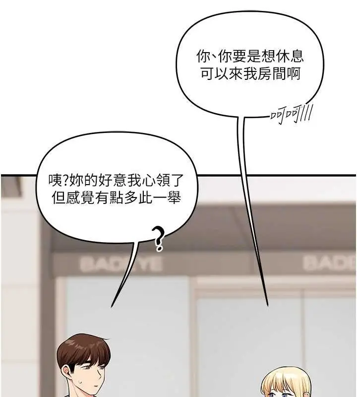 漫画《玩转学姊》第44话第104张图