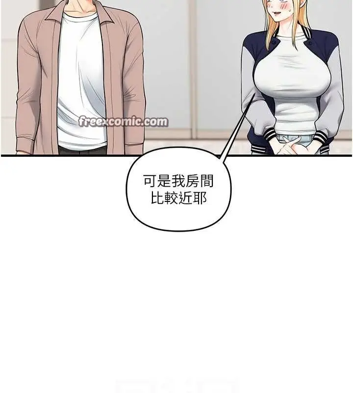 漫画《玩转学姊》第44话第105张图