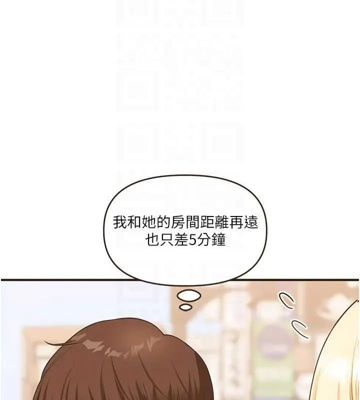 漫画《玩转学姊》第44话第106张图