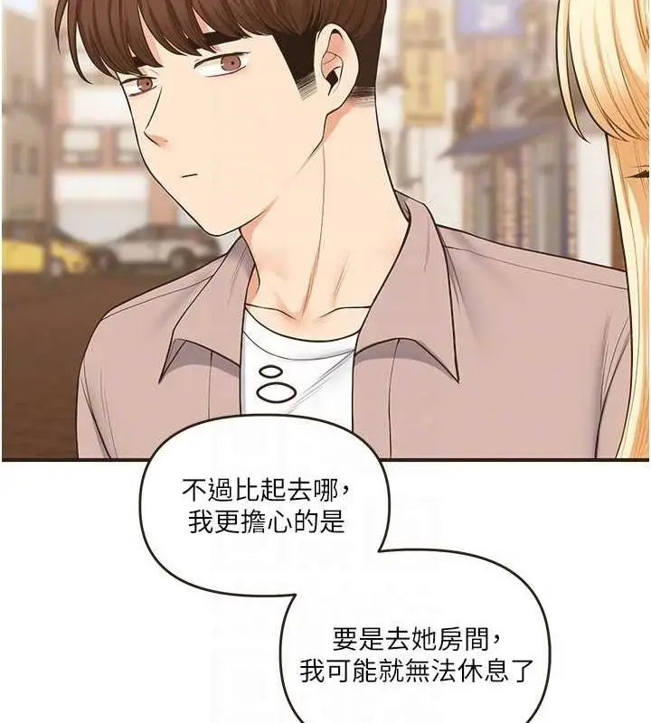 漫画《玩转学姊》第44话第107张图