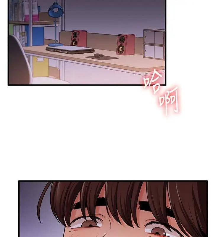 漫画《玩转学姊》第44话第11张图