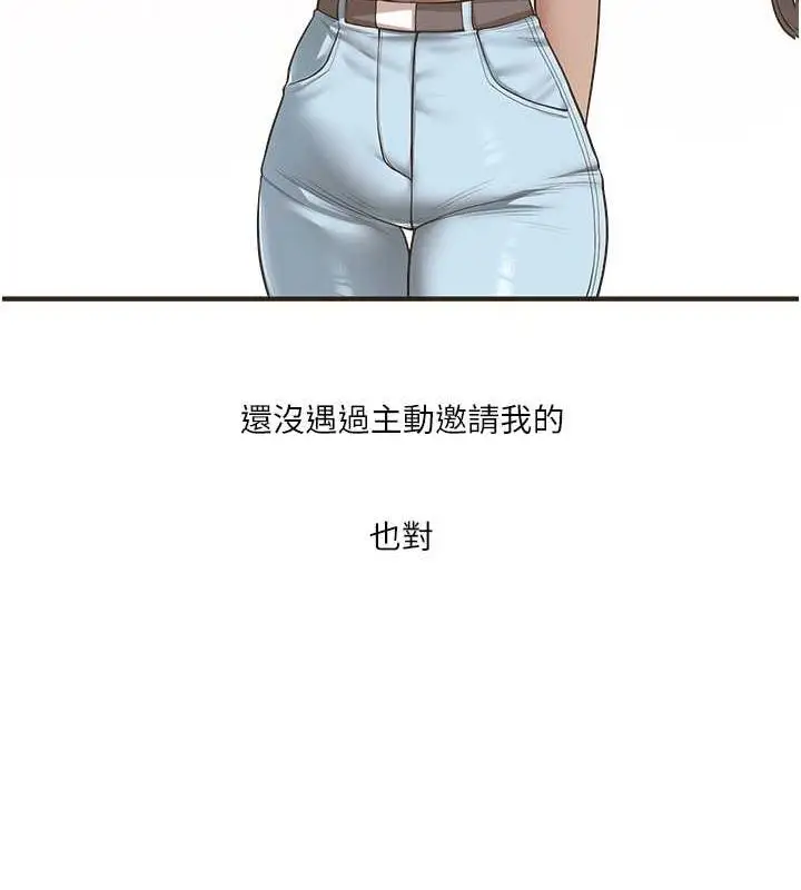 漫画《玩转学姊》第44话第110张图
