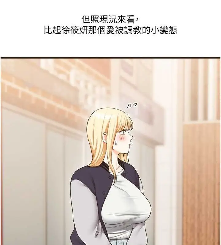 漫画《玩转学姊》第44话第115张图