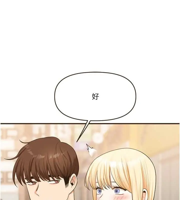 漫画《玩转学姊》第44话第118张图