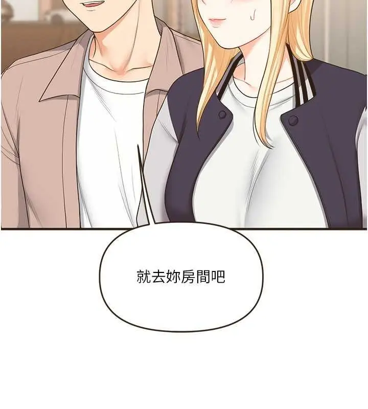 漫画《玩转学姊》第44话第119张图