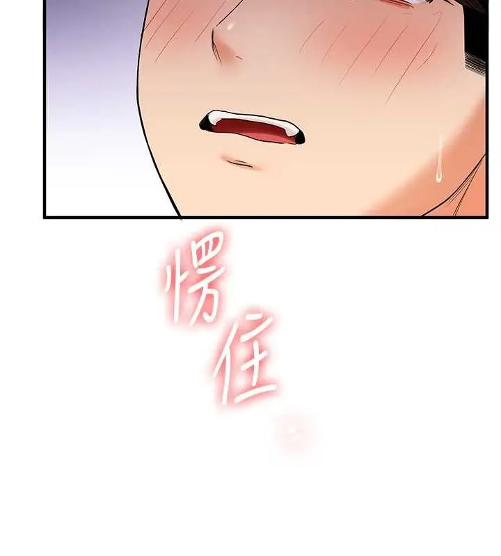 漫画《玩转学姊》第44话第12张图