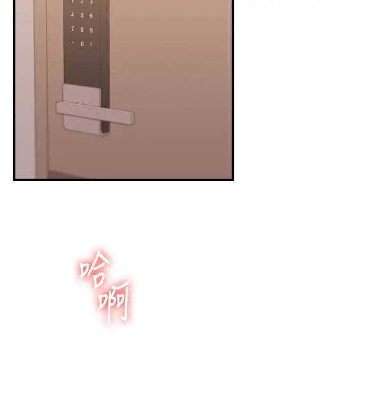 漫画《玩转学姊》第44话第121张图