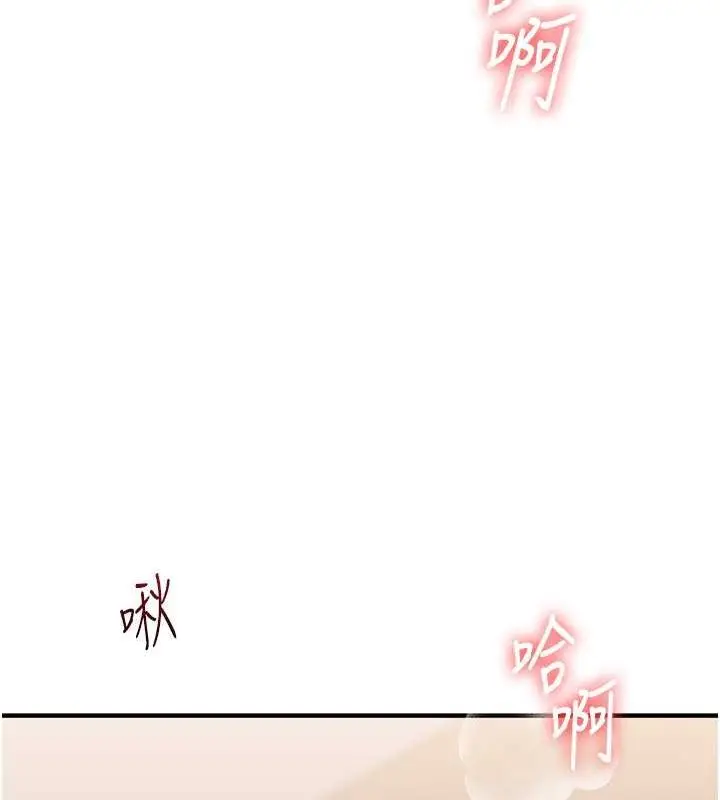漫画《玩转学姊》第44话第123张图