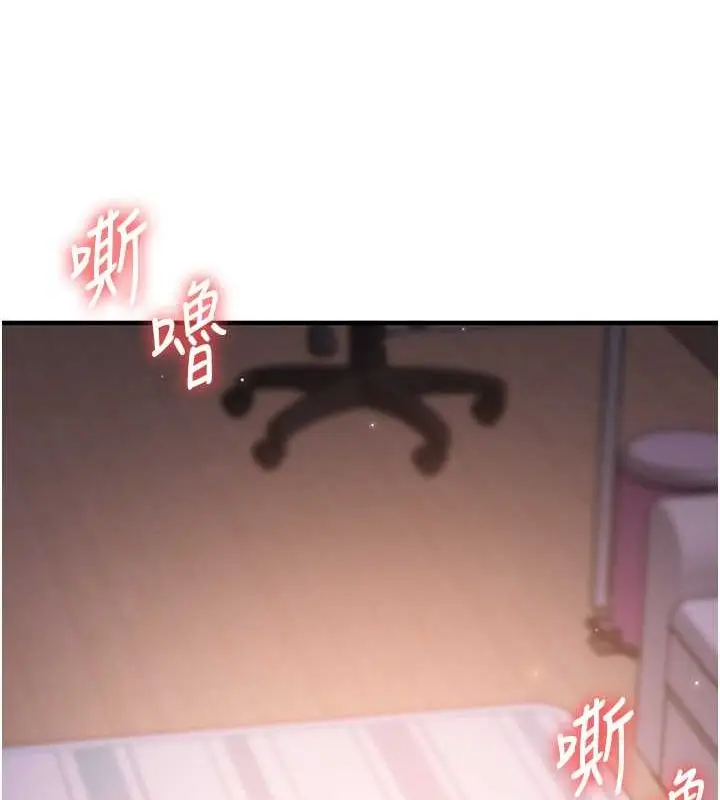 漫画《玩转学姊》第44话第13张图