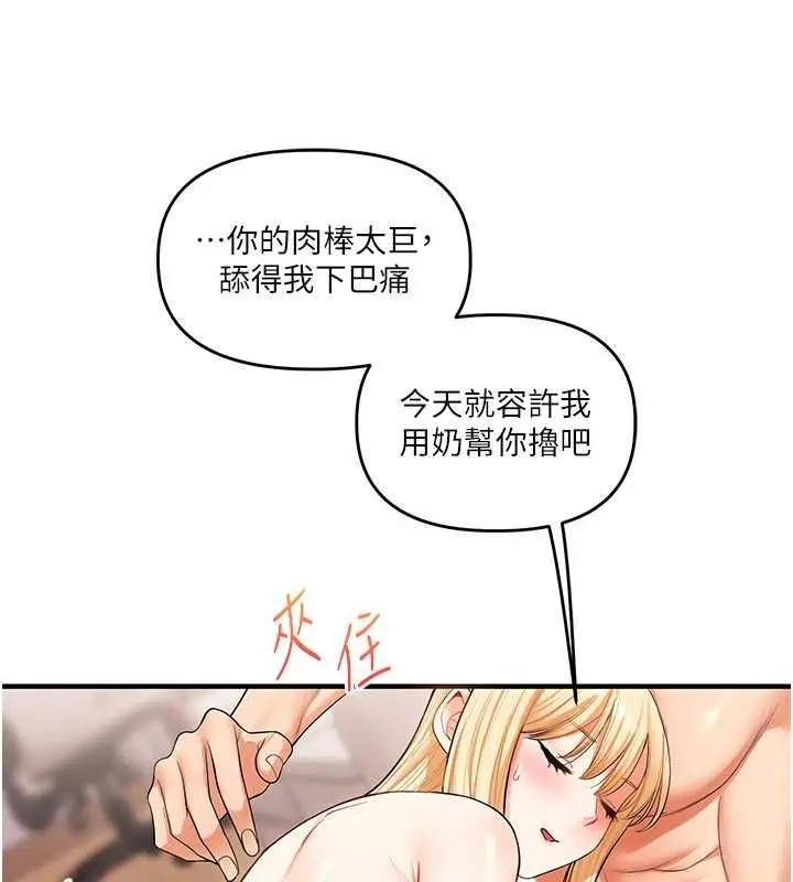 漫画《玩转学姊》第44话第133张图