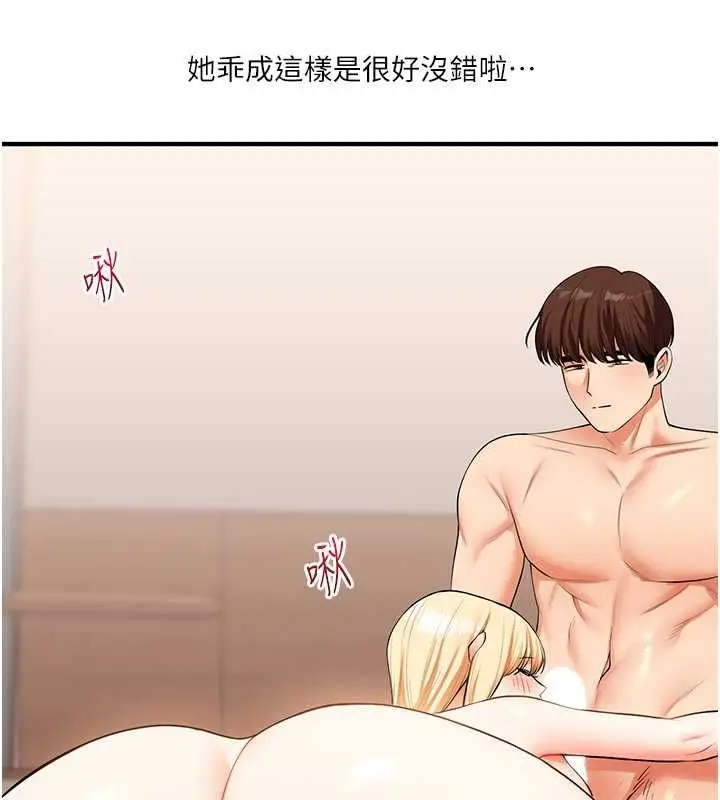 漫画《玩转学姊》第44话第142张图