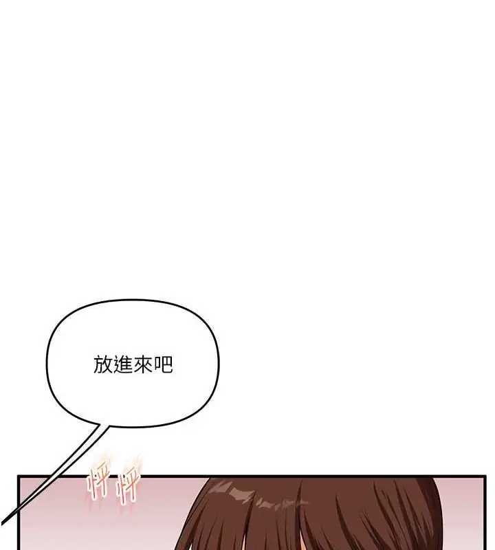 漫画《玩转学姊》第44话第144张图